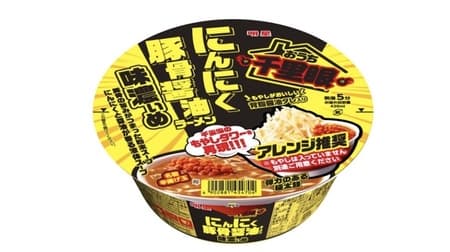Myojyo Senri-Gen's "Home Senri-Gen: Garlic Pork Bone Soy Sauce Ramen" cup noodles with garlic, back fat, and spicy deep-fried egg, a popular Senri-Gen ramen.
