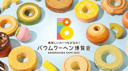"Baumkuchen Expo 2023 Spring" - Over 300 kinds of baumkuchen from 47 prefectures!