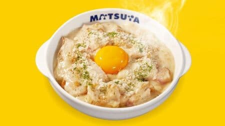 Matsuya's "Thick Carbonara with Chicken" - a new menu item that goes well with gohan (rice) and can also be enjoyed as a carbonara bowl