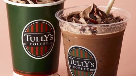 Tully's "Chocolate Lovers Mocha - Dark Temptation 73% Cacao" and other Valentine's Day sweets and goods
