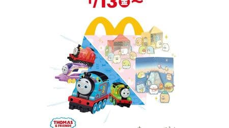 McDonald's Happy Sets "Thomas the Tank Engine" and "Sumikko Gurashi" Weekend Giveaway!