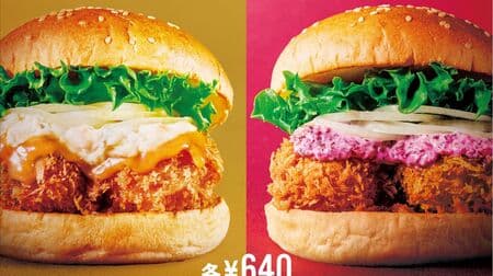 Freshness Burger has "Fried Scallop Burger" in two flavors: Burnt Butter Soy Tartar and Red Shiso Tartar.