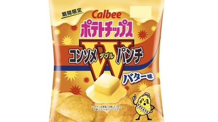 Potato Chips Consomme W Punch Butter Flavor" from Calbee, adding the richness of butter to the "Consomme W Punch".