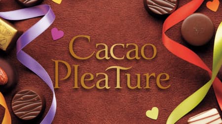 Ginza KOJI CORNER "Cacao Preture" - Valentine's Day limited edition - Sweets gift to enjoy cacao and pistachio!