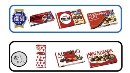 Meiji: "Apollo," "Almond Chocolate," and "Macadamia Chocolate" in retro cute reissued packages.