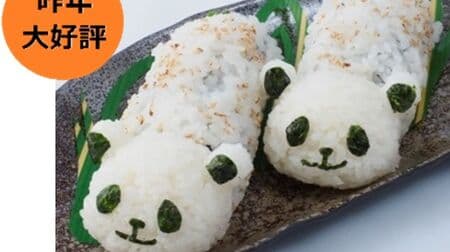 Enjoy Pandas even in Ehomaki! Panda Twins" and "Panda Adult Ehomaki" are now available at Matsuzakaya Ueno store.