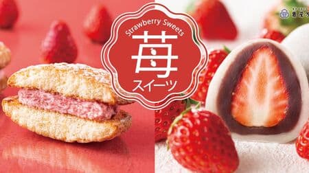 Seasonal Navona Strawberry Cream and Strawberry Daifuku