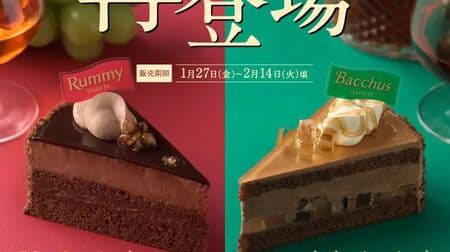 Ginza Kozy Corner "Rummy Chocolate Cake" and "Bacchus Chocolate Cake" Back by popular demand! Jointly developed with Lotte