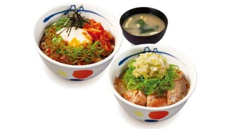 Matsuya now offers "Komori-don"! Three types of "combination" bowls are also available: "Kim Kal Bowl," "Beef Yaki Bibin Bowl," and "Negi Negi Salt Pork Yakiniku Bowl.
