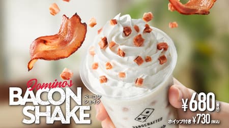 Domino's Pizza "Bacon Shake" An Unknown Fusion of Crispy Bacon and Milk Ice Cream! Shocking dessert
