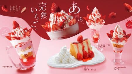 Strawberry Dessert Fair" at BIKKURI DONKEY: 4 types of desserts including "Jokki-Parfait" and "Strawberry Tiara" which is just the right size for after dinner for a limited time.