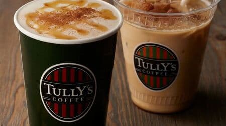 Tully's "Maple Caramel Macchiato" tie-up with TBS drama "Dusk, Hand in Hand".
