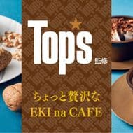 駅ナカコンビニNewDaysに「Top's」監修スイーツ 「チョコとくるみのクレープ」と「2層仕立てのショコラケーキ」