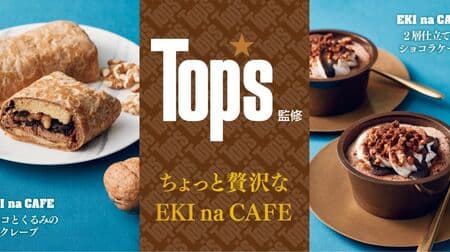 NewDays convenience store at train stations offers "Top's" supervised sweets: "Chocolate and Walnut Crepe" and "Two-layer Chocolat Cake".