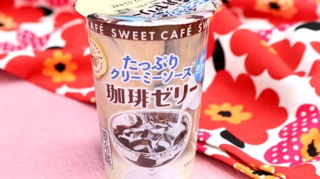 I love coffee jelly! Azumino Food Studio "Coffee Jelly with plenty of creamy sauce" [12 items