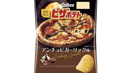 Pizza Potato Anchovy Garlic Flavor from Calbee, topped with thyme and oregano for an authentic taste.