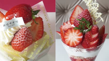 Ginza Sembikiya "Strawberry Amaterasu Fair": "Amaterasu Roll" and "Amaterasu Parfait" brand strawberry "Amaterasu" sweets