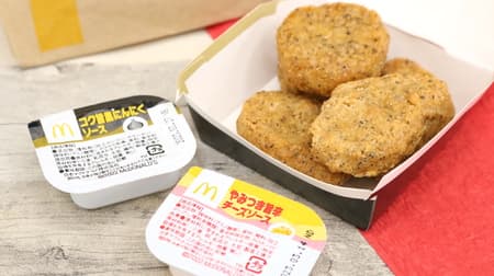 McDonald's "Spicy Chicken McNuggets Black Pepper Garlic" with two limited edition sauces, "Rich Black Garlic Sauce" and "YAMITSUKI Umami Spicy Cheese Sauce"!