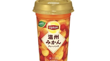 Lipton "Onshu Mikan Tea Punch" limited time only - a blend of whole squeezed Onshu Mikan and three kinds of fruits