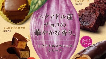 Second "Famima's Chocolate Collection" at FamilyMart: Six products with the gorgeous aroma of Ecuadorian cacao
