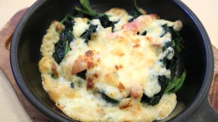 Gusto "Spinach and Bacon Cheese Bake" is a perfect snack for alcoholic beverages! The deliciousness of cheese and the saltiness of bacon