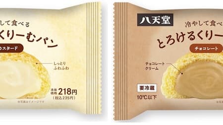 Melting Creamy Bread" LAWSON STORE100 original package, a sweet bread with a soft and fluffy texture that can be eaten cold.
