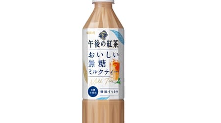 Kirin Gogo-no-Kocha Oishii Unsweetened Milk Tea from Kirin Beverage: Unsweetened milk tea with a refreshing aftertaste.