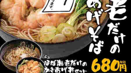 YUDETARO "Shrimp Shaved Almost Exclusively with Ankake" re-launched with more power, "Meat and Vegetable Ankake Chinese Style" and other ankake menus.