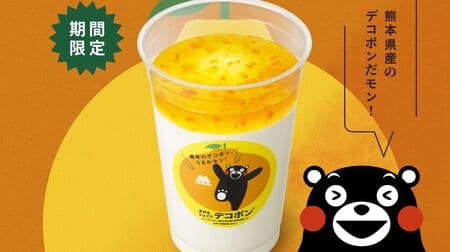 Mos Burger "Mixed Shake Decopon" Only Now in Season! Supporting Kumamoto producers with Kumamon