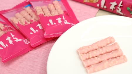 【実食】「トリプルピンクの小枝」3種のピンク素材ストロベリーパウダー・クランベリーパウダー・ピンクソルト バレンタインのプチギフトにも