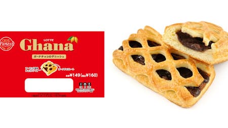 Ghana Chocolate Danish" limited time offer from NewDays, first bread collaboration with Lotte's "Ghana Chocolate