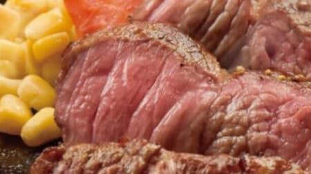 いきなり！ステーキ「赤身！肩ロースステーキ」オーストラリア産赤身肉味わうメニュー