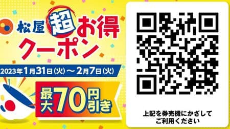 Matsuya Super Deals Coupon" Available on Official Matsuya Apps and Other Devices! Save on beef rice, rice bowls, curry, and set meals!