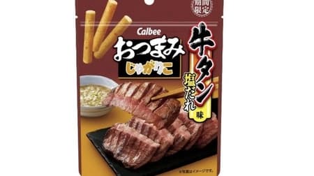 Otsumami Jagarico Beef Tongue Salt Sauce Flavor" with large flakes of beef tongue flavored flakes! Salt sauce flavor with a hint of garlic