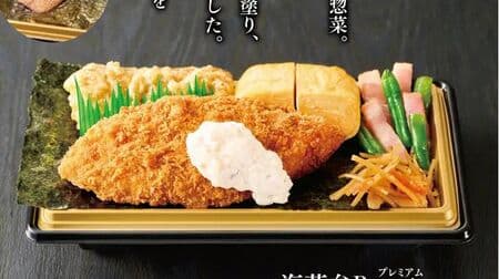 Hokkahokkatei "Noriben Premium" Launched on Noriben Day! Includes fried eggs and fried white meat