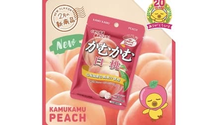 Kamu Kamu White Peach Bag Type 30g" from Mitsubishi Foods, containing 20mg of vitamin C per capsule, using juice from peaches grown in Yamanashi Prefecture.