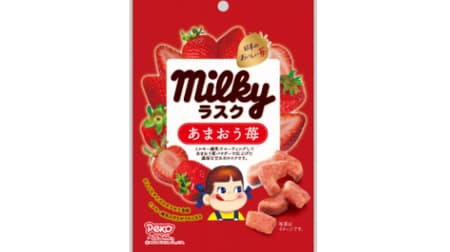 Milky Rusk Amao-Strawberry" supervised by Fujiya: gentle taste of milky condensed milk and sweet and sour taste of Amao-Strawberry.