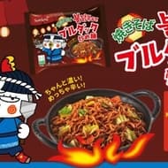 「焼きそばブルダック炒め麺」日本世界最速発売！めっちゃ濃い！めっちゃ辛い！日本らしいソースの味わい監修