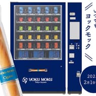 Vending machine "Anytime Yoku Mokuq" where you can buy "Cigar" is also available with handbag and eco-bag.