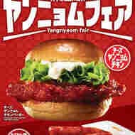 Lotteria "Korean-style Yangnyom Fair" "Cheese Yangnyom Chicken Burger" "Cheese Hatguk-style Yangnyom Cheese Sticks (2-pack)" etc.