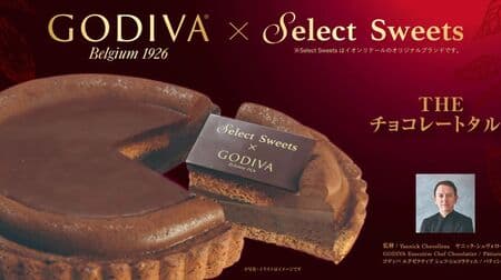Aeon "THE Chocolate Tart supervised by Godiva", "4-layer Strawberry Chocolate Parfait", etc. Valentine's Day sweets