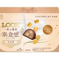 Fujiya's "Look Ichigokuno-zakurazakura Takumi (Kanade Shokkan Milk)" and "Look Ichigokuno-zakurazakurazakurazakurazakurazakura (Kanade Shokkan Strawberry)" Large Chocolate!