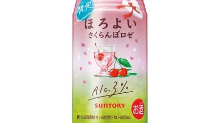 Suntory "Horoiyoi [Cherry Rosé]" - sweet and sour cherries accented with wine!