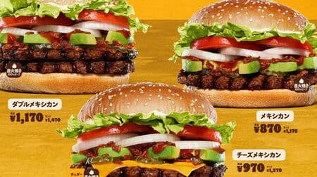 Burger King "Mexican Avocado Whopper" in 3 varieties! New spicy Mexican flakes!
