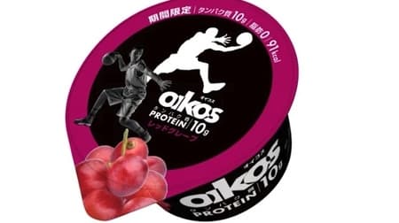 Danone Oikos Fat 0 Red Grape" from Danone Japan, with the mellow sweetness of grapes and refreshing yogurt.