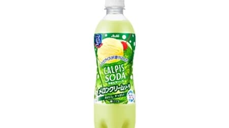 Calpis Soda Melon Cream Soda" - Calpis soda blended with melon juice and vanilla ice cream