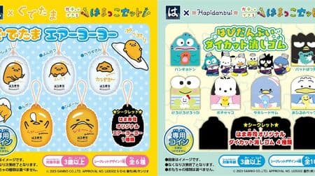 Hamazushi Hamamako Set "Gudetama Air Yo-Yo" and "Happidanbuy Die-cut Eraser