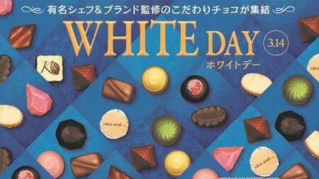 Famima White Day Products! Gift sets supervised by "Ken's Cafe Tokyo" and "niko and ... gift sets supervised by "Ken's Cafe Tokyo" and "niko and ...", etc.