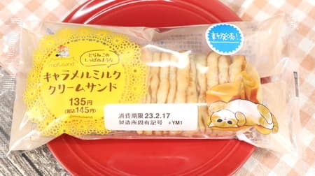 Famima "Caramel Milk Cream Sandwich like Toraneko's Tail" for Tiger Cat Lovers! A healing sweet bread that reminds you of a cat's tail.