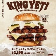 バーガーキング「キング・イエティ ザ・ワンパウンダー」超大型チーズバーガー！オリジナルステッカープレゼント